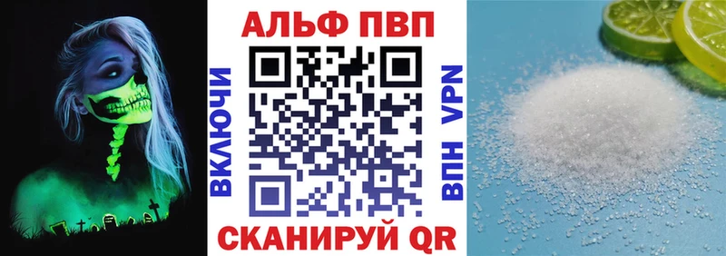 где можно купить наркотик Калининск MEGA как зайти APVP СК
