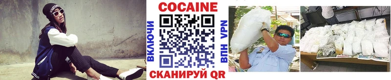 Cocaine VHQ Калининск