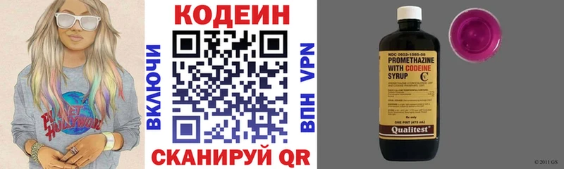 Codein Purple Drank  наркотики  Калининск 