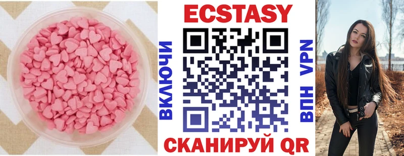 ЭКСТАЗИ круглые  blacksprut как зайти  Калининск 
