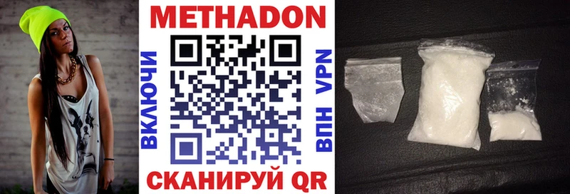 МЕТАДОН мёд  Калининск 